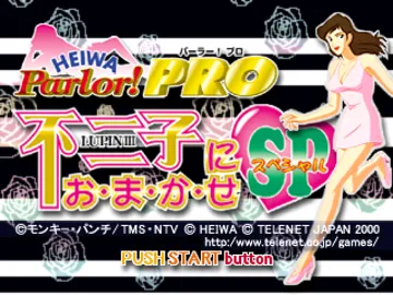 Heiwa Parlor! Pro - Fujiko ni O-Ma-Ka-Se Special (JP) screen shot title